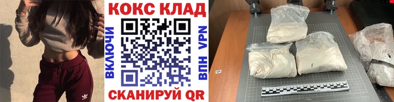 продажа наркотиков  Шенкурск  Кокаин VHQ 