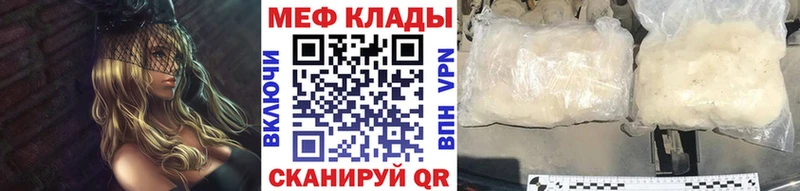 купить наркотик  Шенкурск  МЯУ-МЯУ кристаллы 